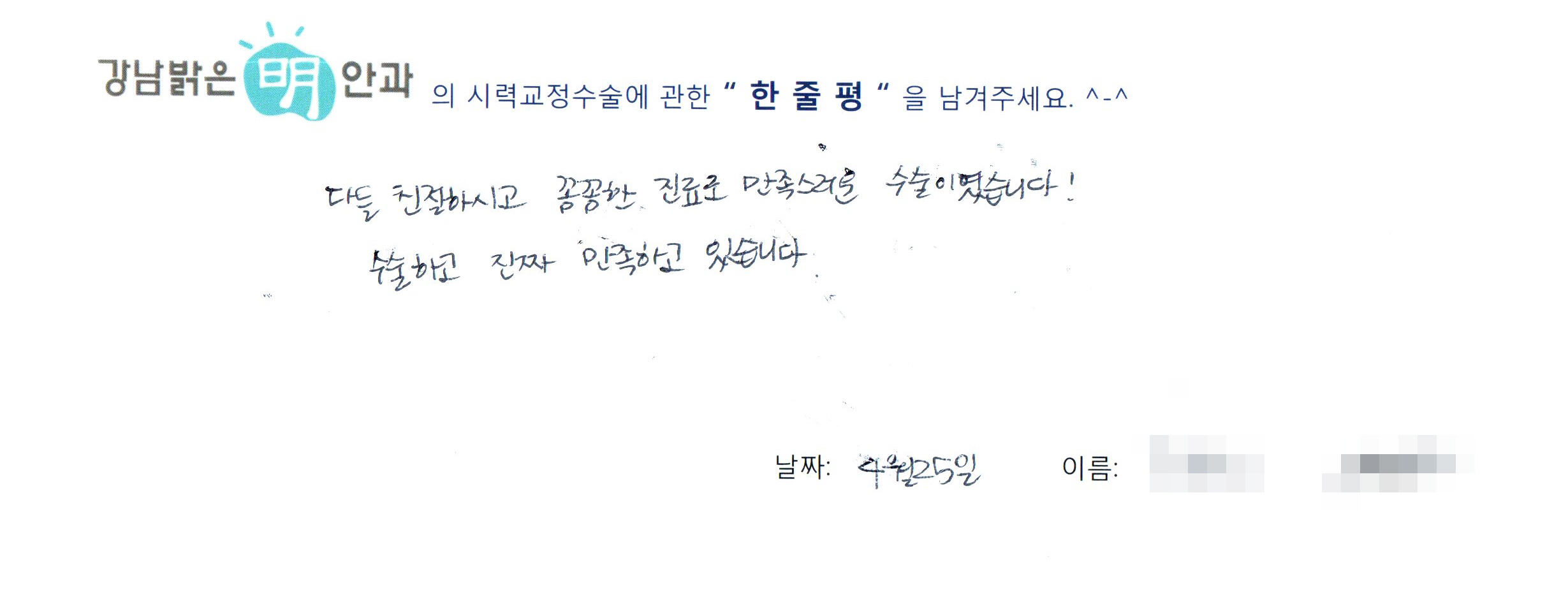 수술후기관련 이미지