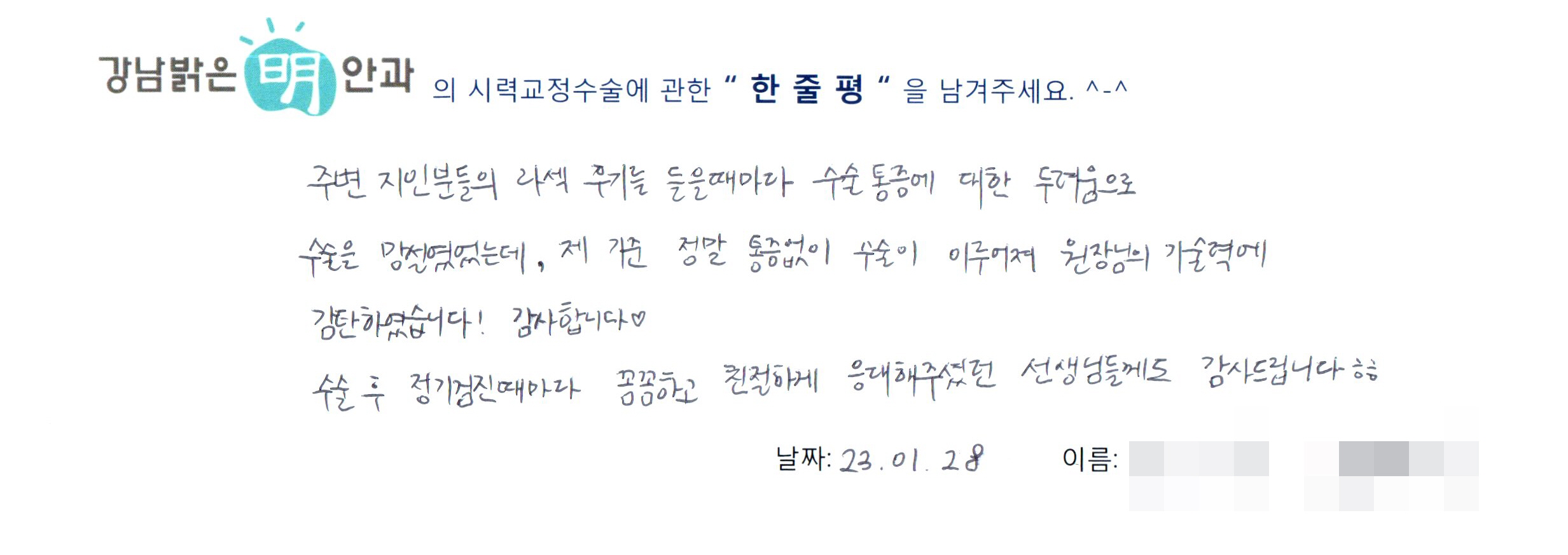 수술후기관련 이미지