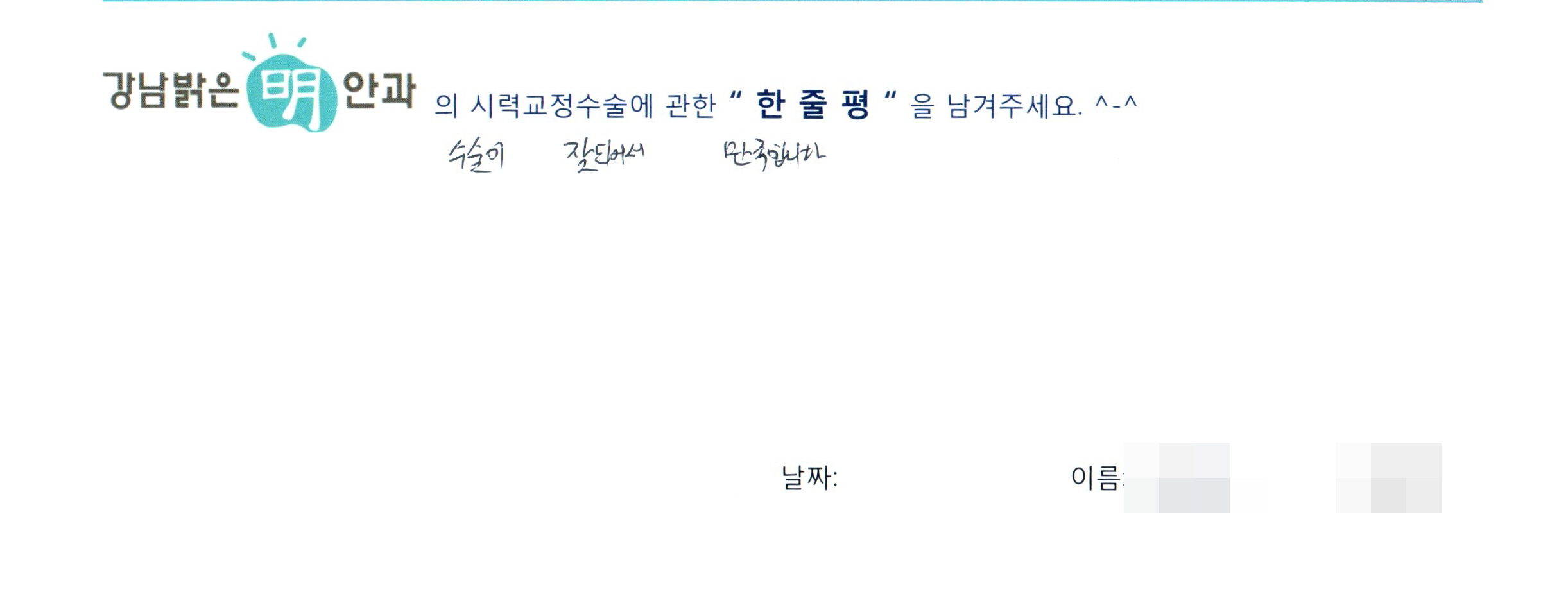 수술후기관련 이미지