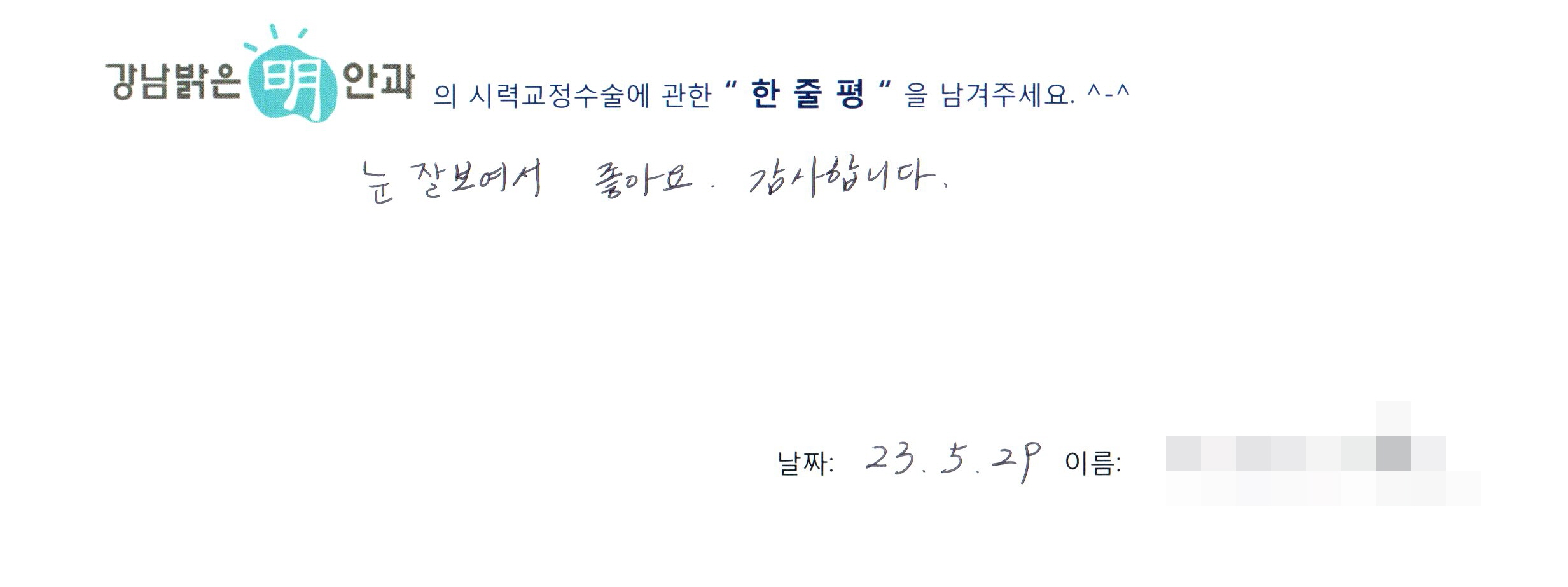 수술후기관련 이미지