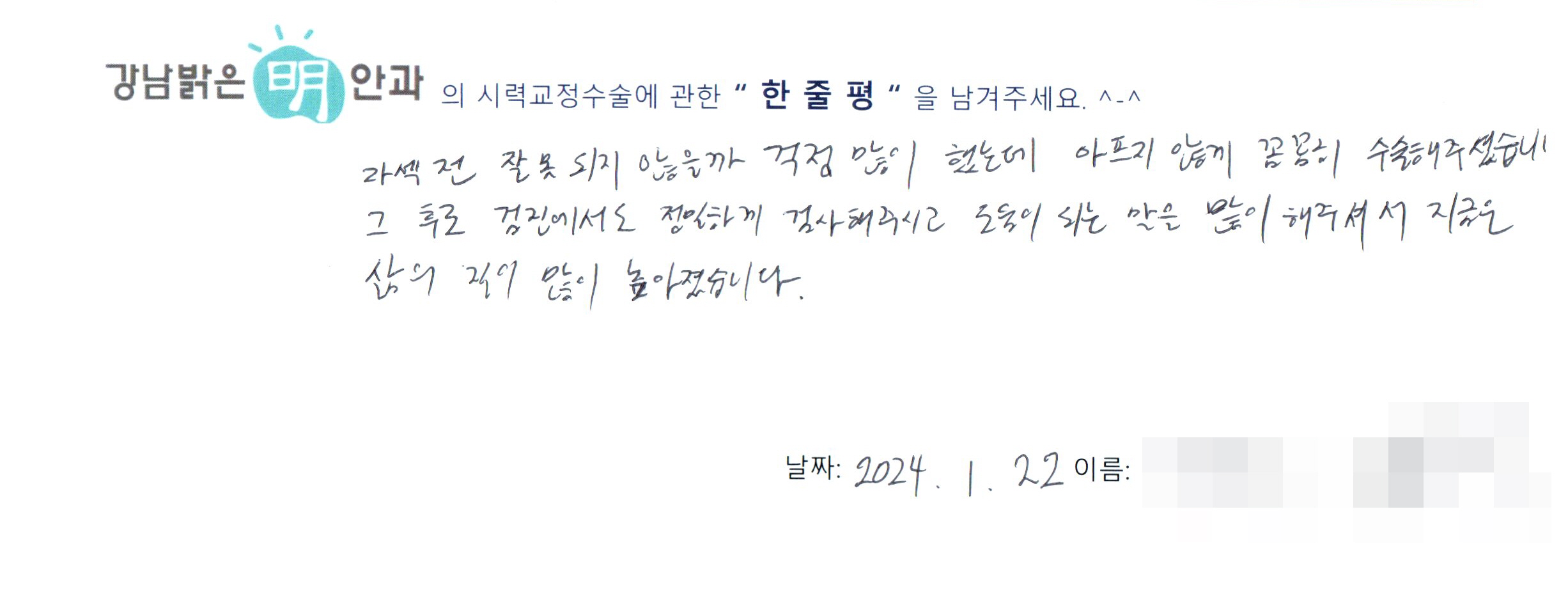 수술후기관련 이미지