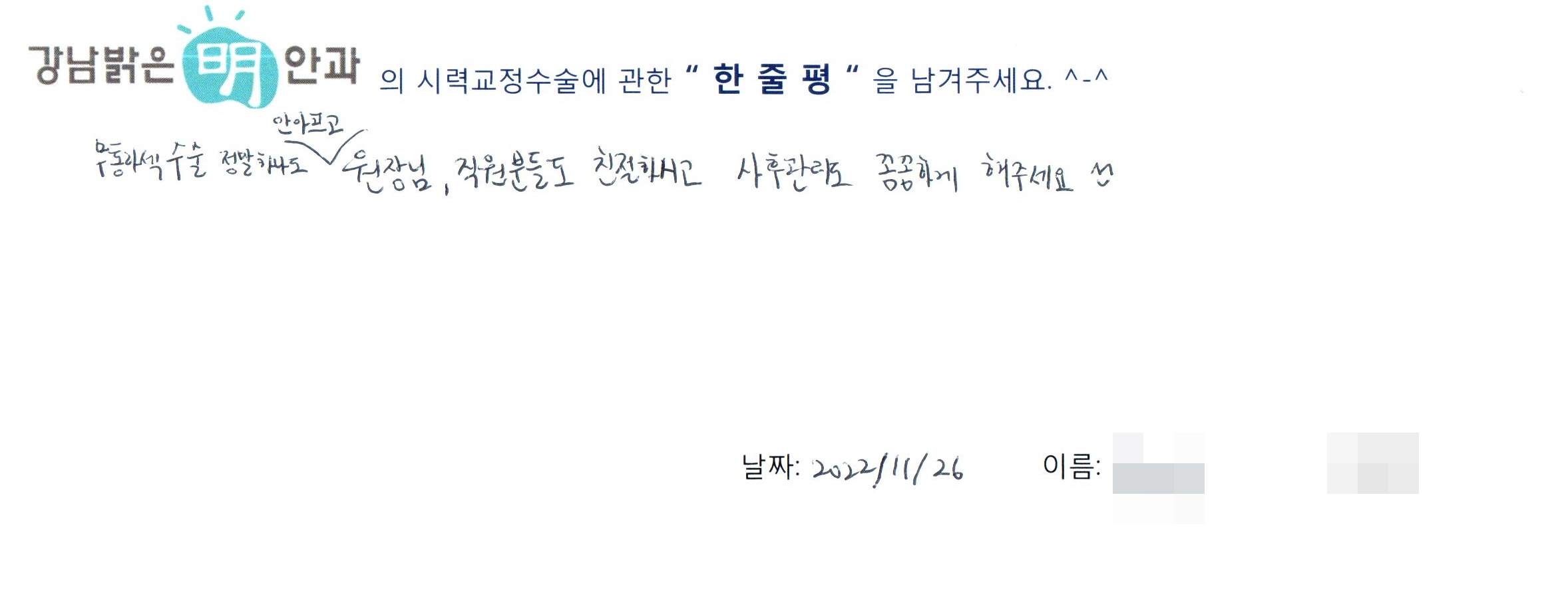 수술후기관련 이미지