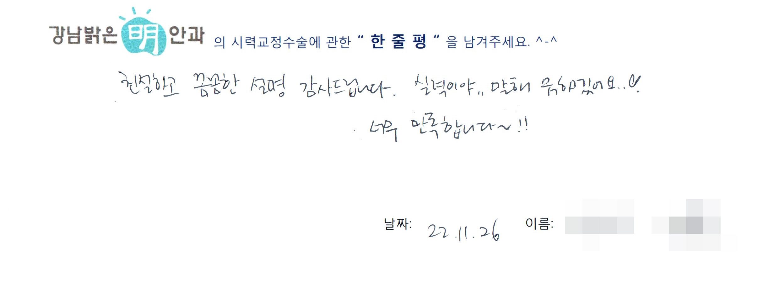수술후기관련 이미지