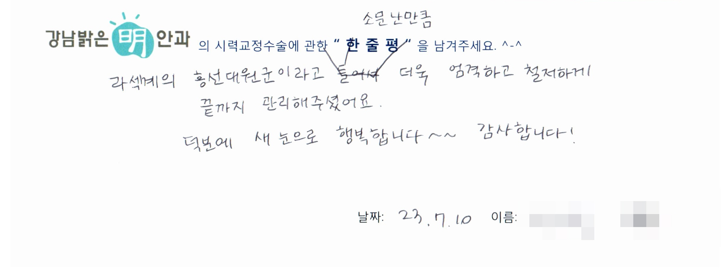 수술후기관련 이미지