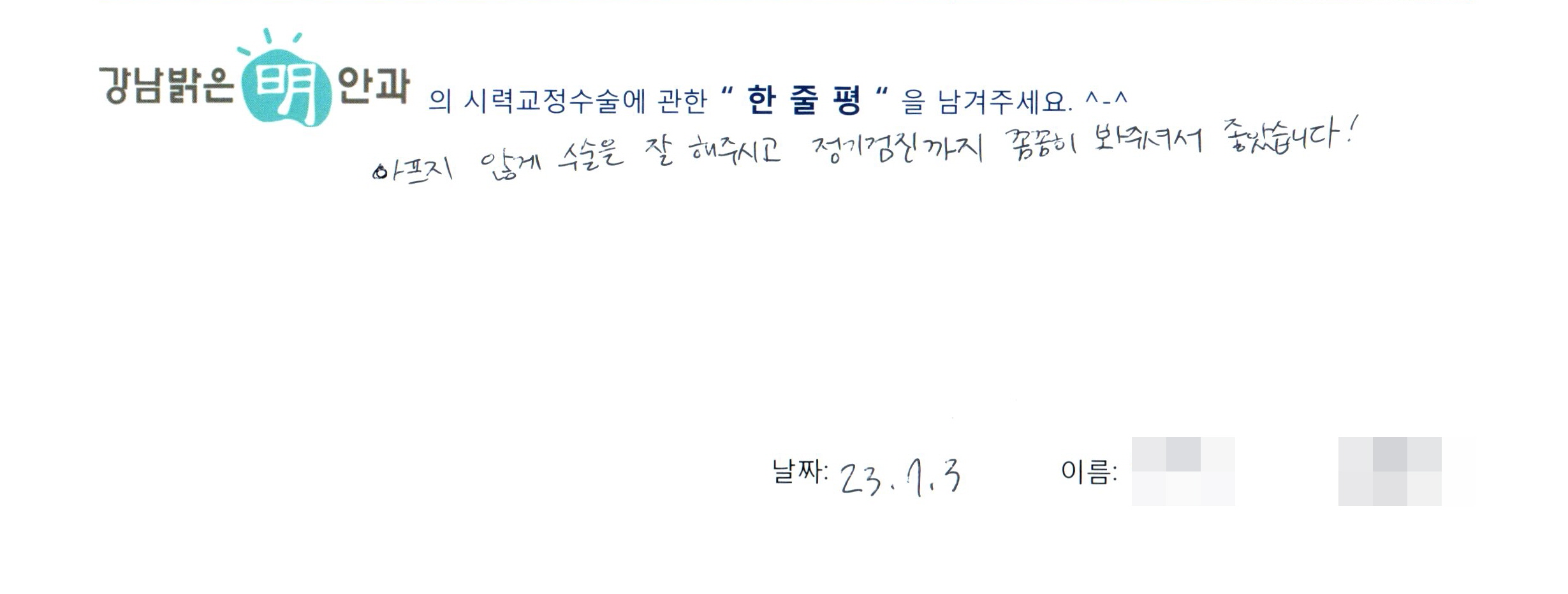 수술후기관련 이미지