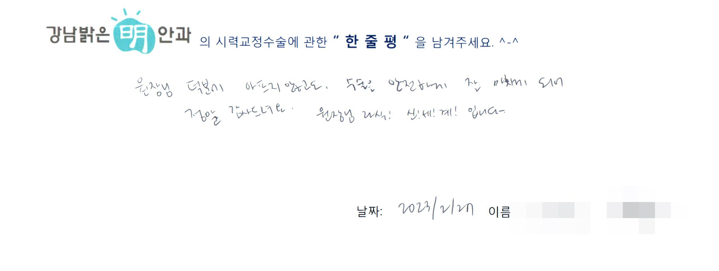 수술후기관련 이미지