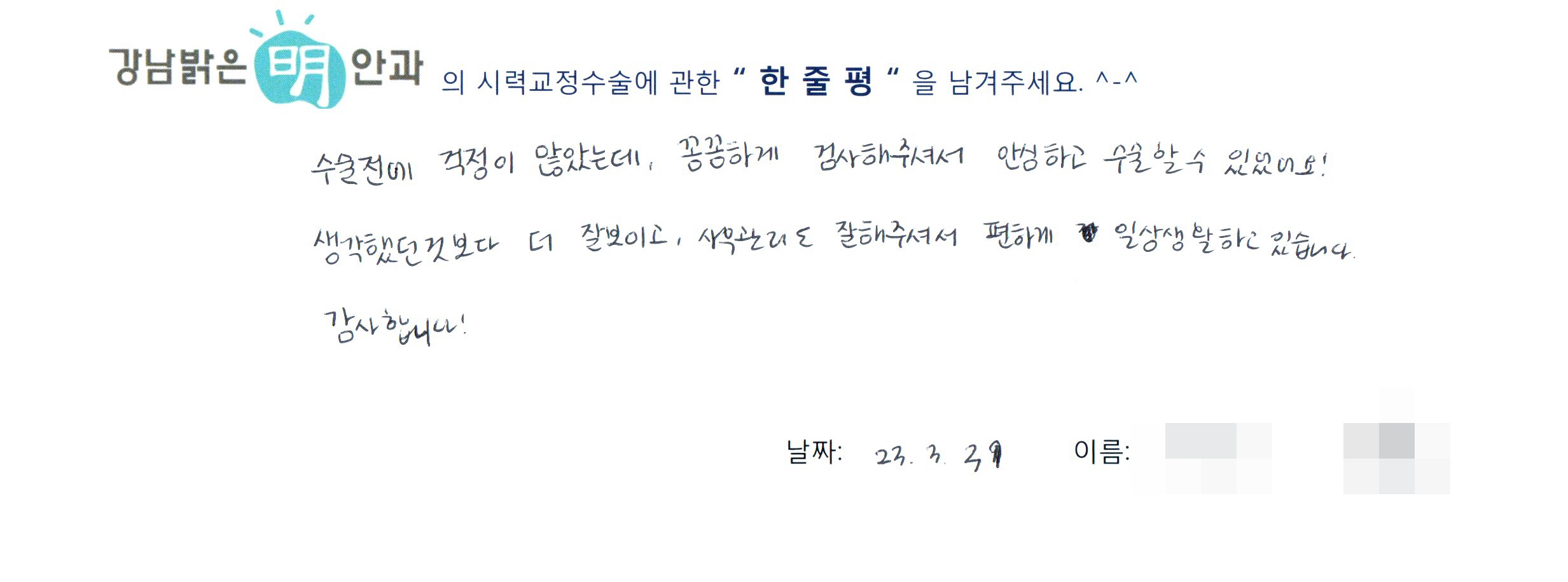 수술후기관련 이미지
