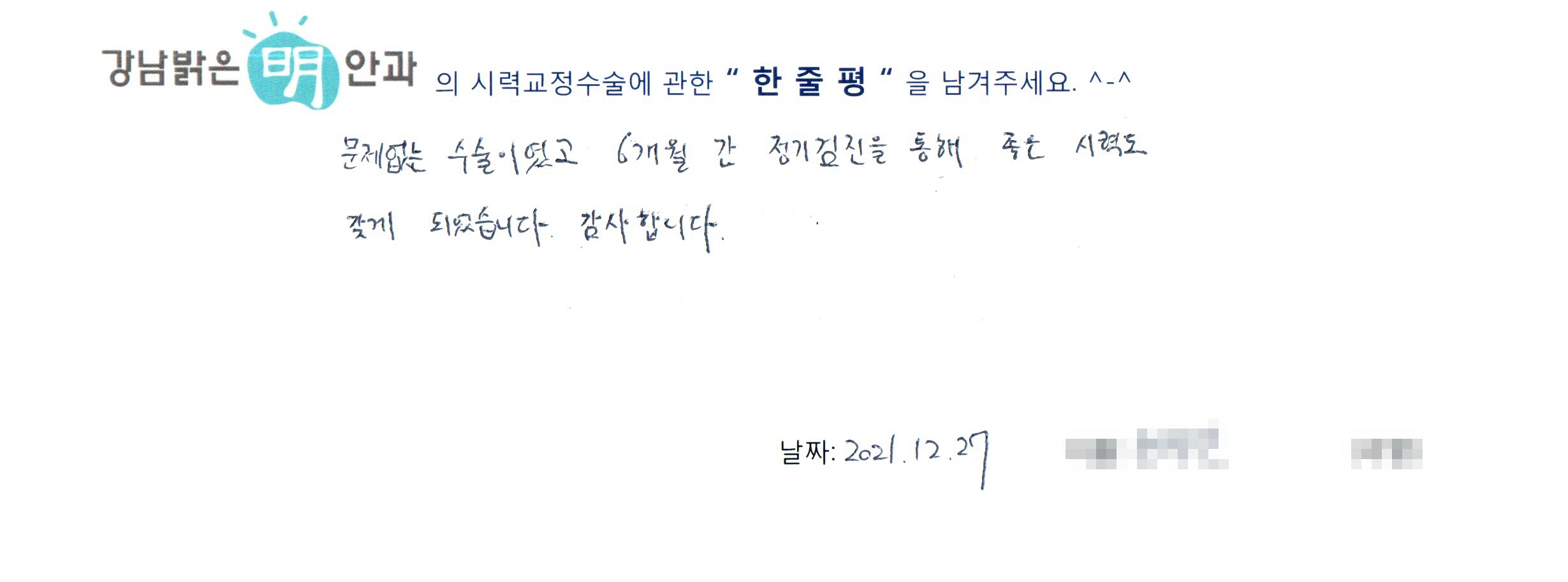 수술후기관련 이미지