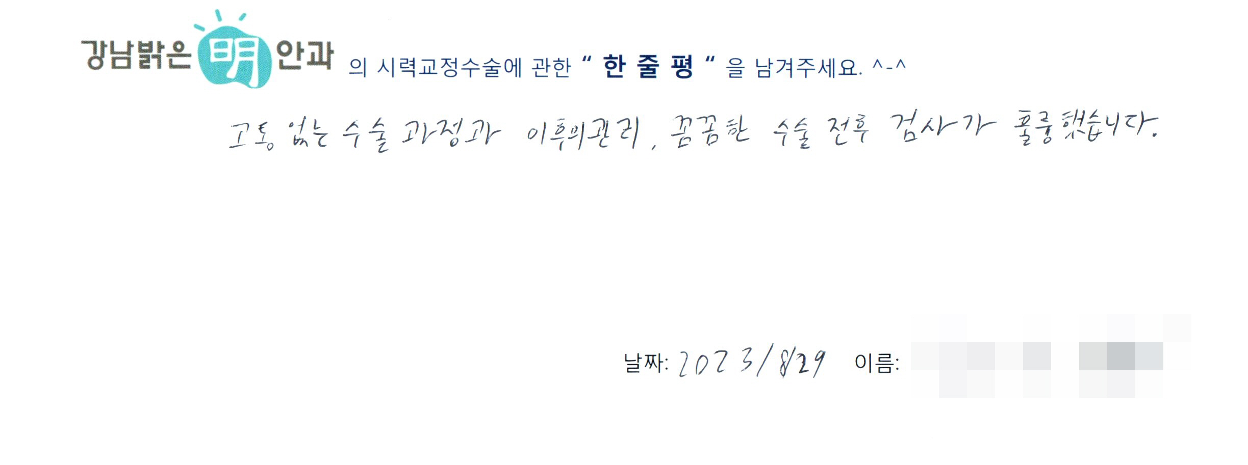 수술후기관련 이미지