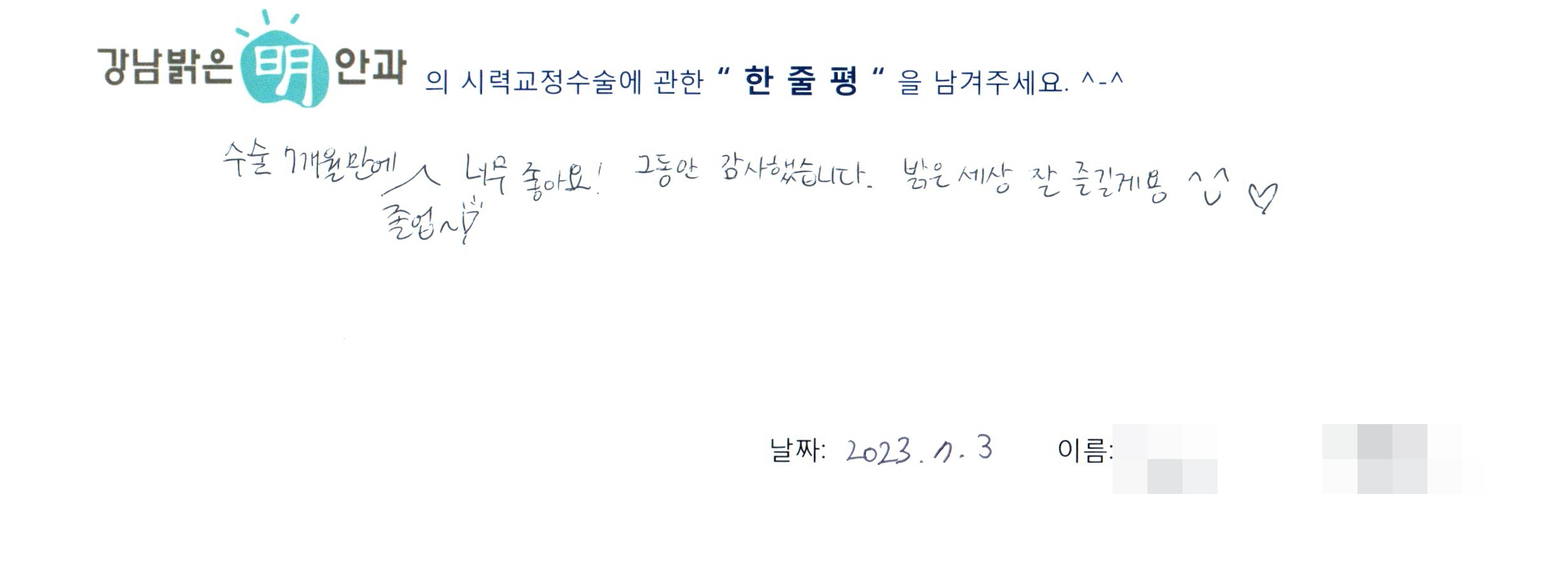 수술후기관련 이미지