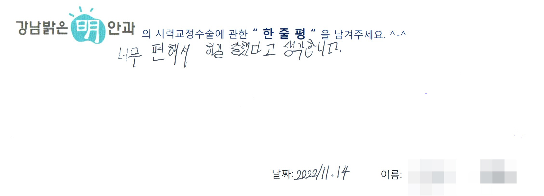 수술후기관련 이미지