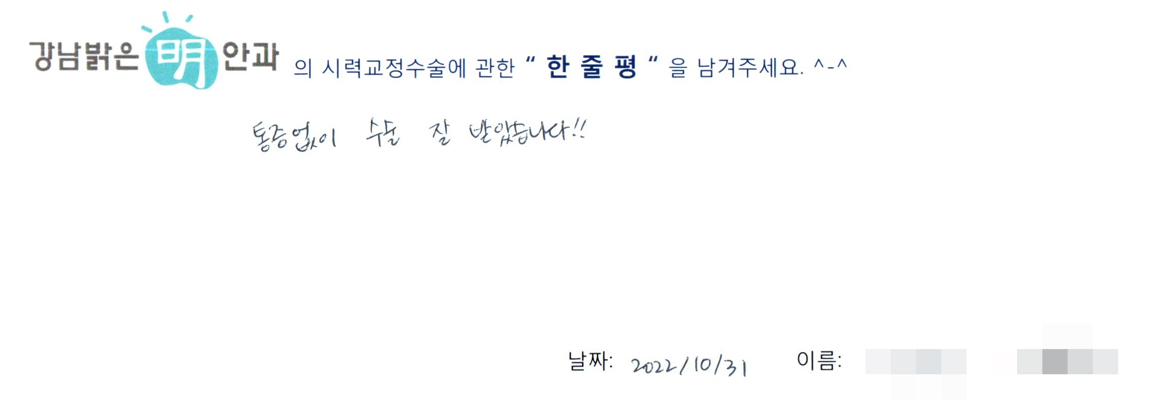 수술후기관련 이미지