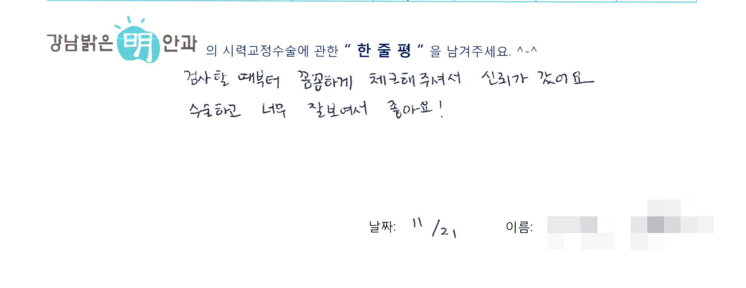 수술후기관련 이미지