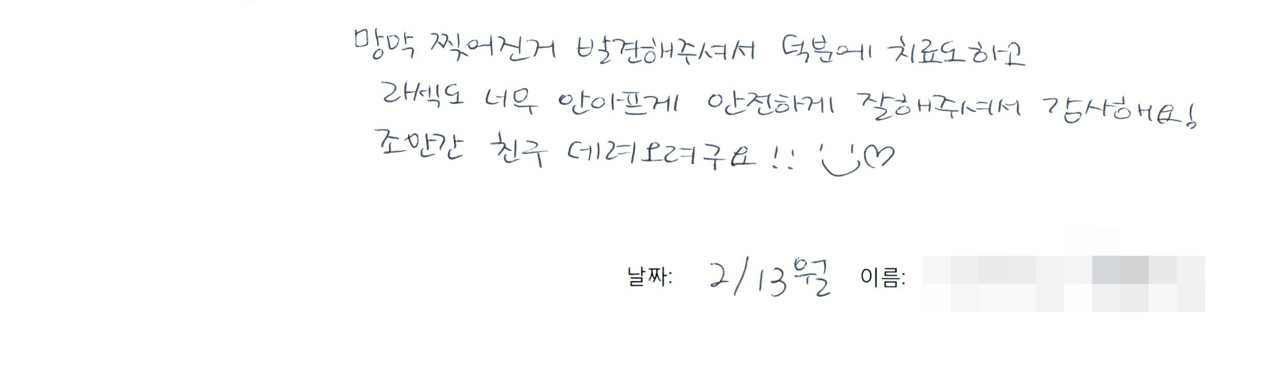 수술후기관련 이미지