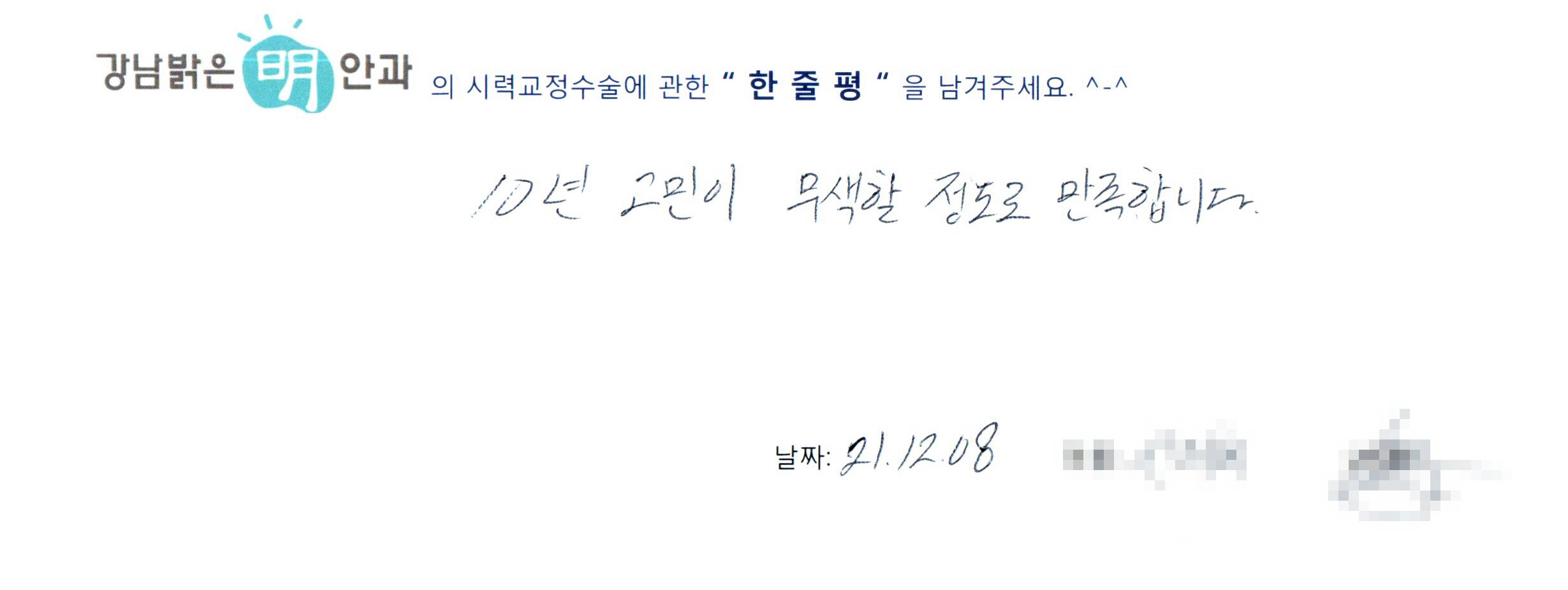 수술후기관련 이미지