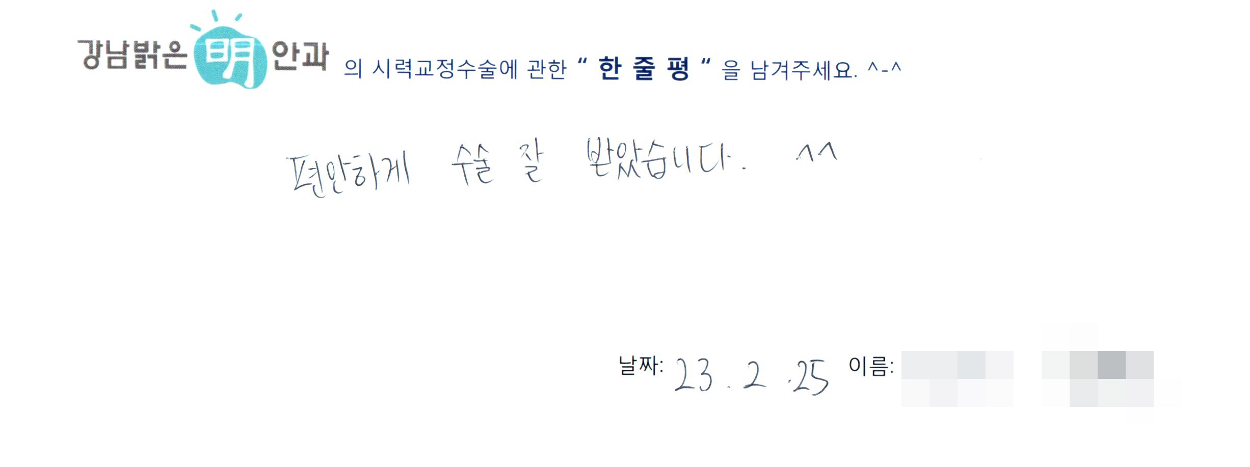 수술후기관련 이미지