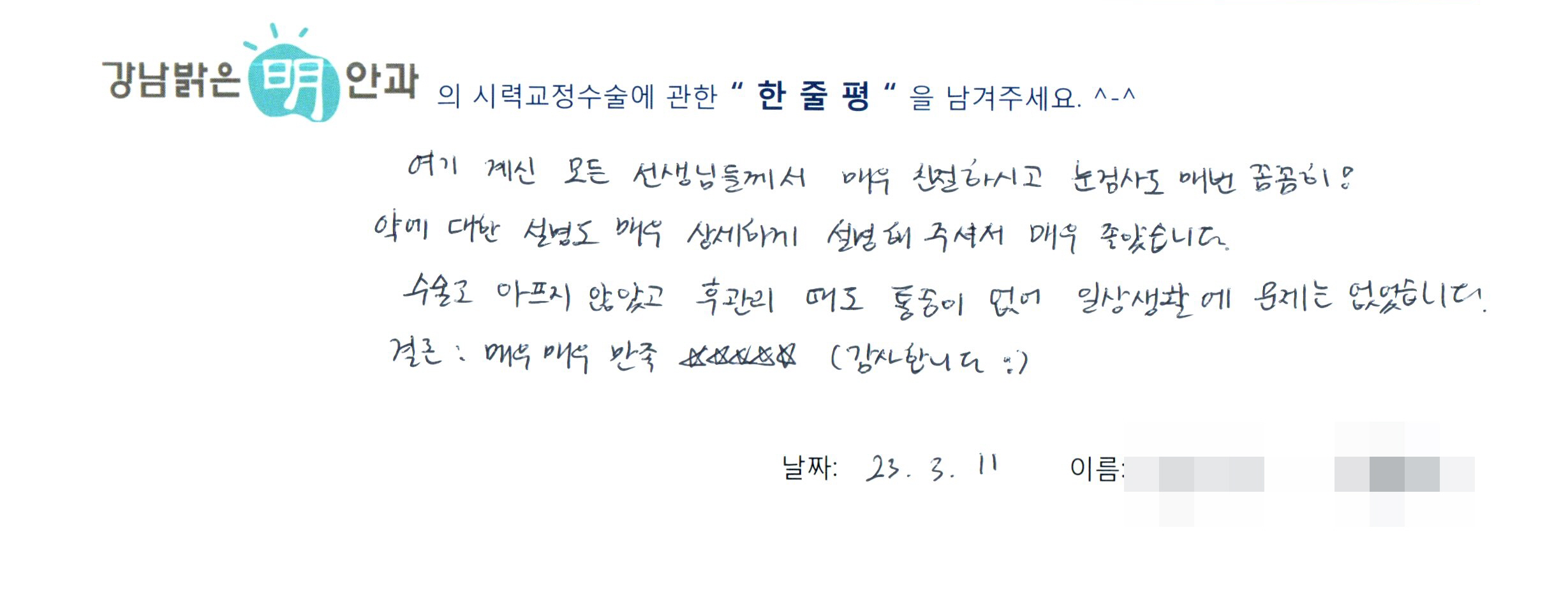 수술후기관련 이미지