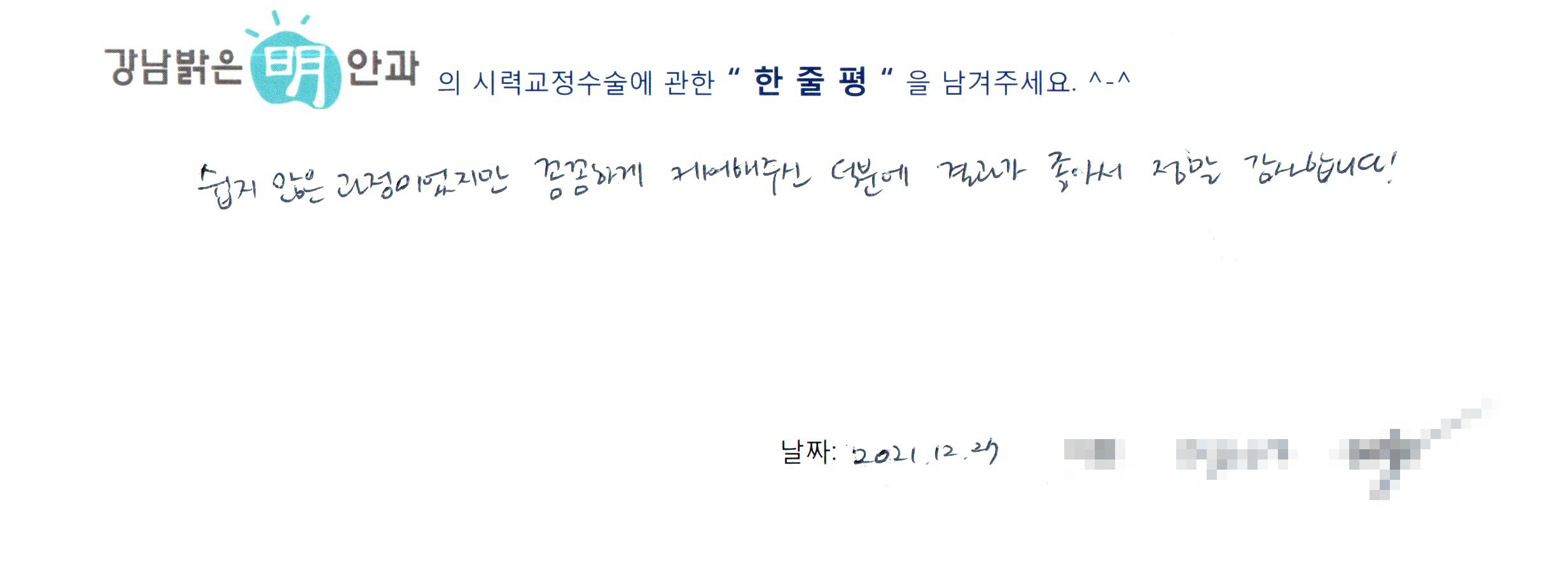 수술후기관련 이미지
