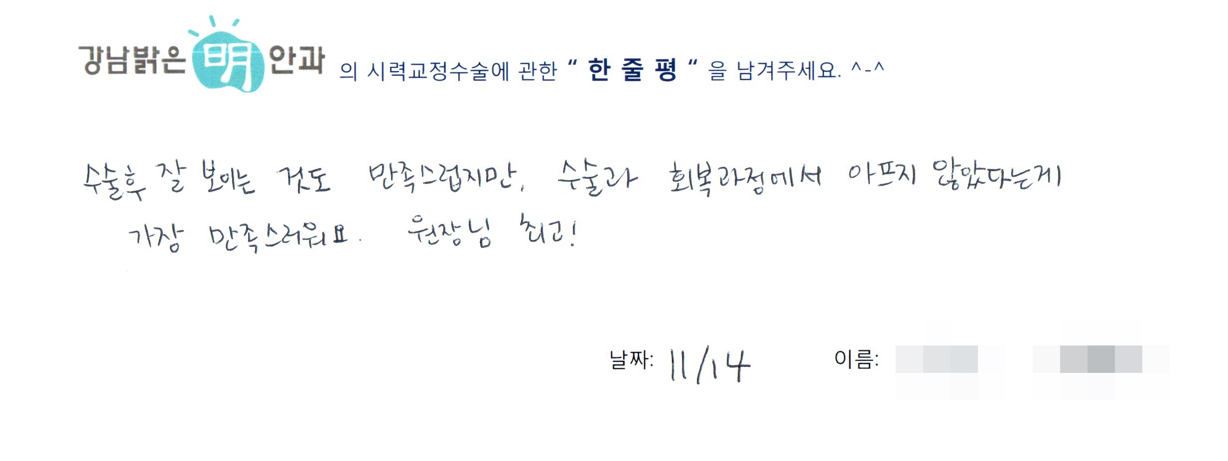 수술후기관련 이미지