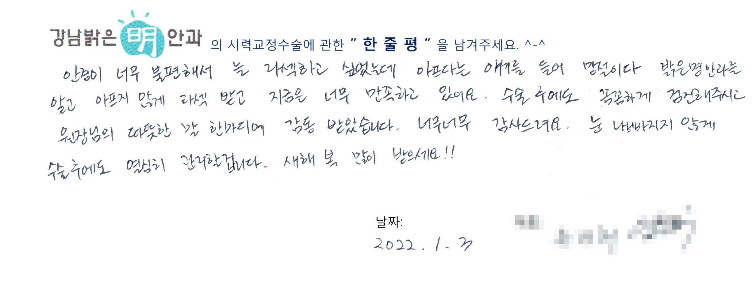 수술후기관련 이미지