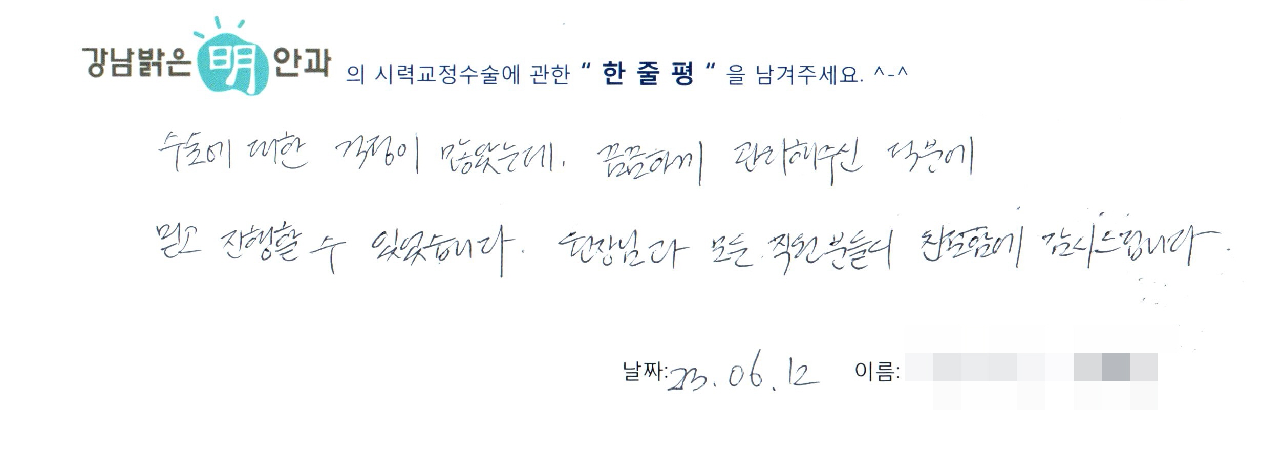 수술후기관련 이미지