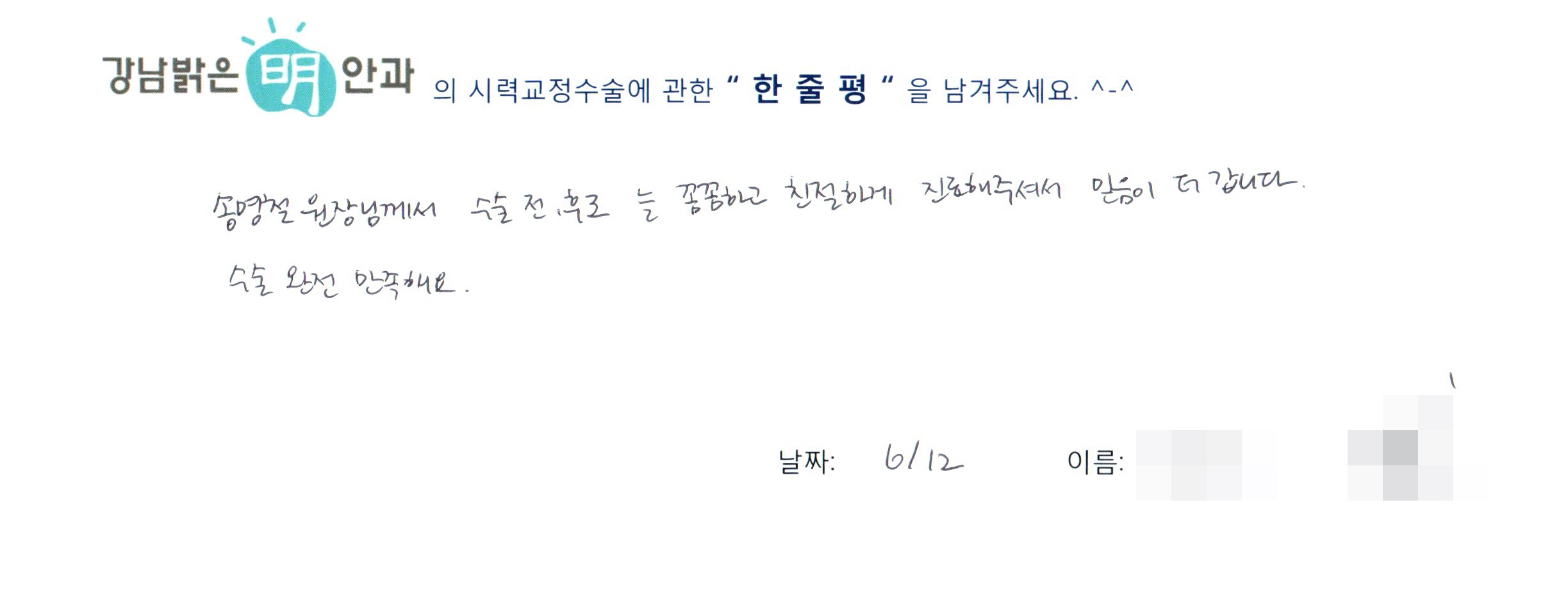 수술후기관련 이미지