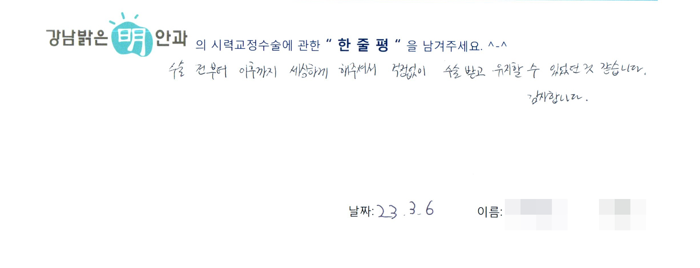 수술후기관련 이미지