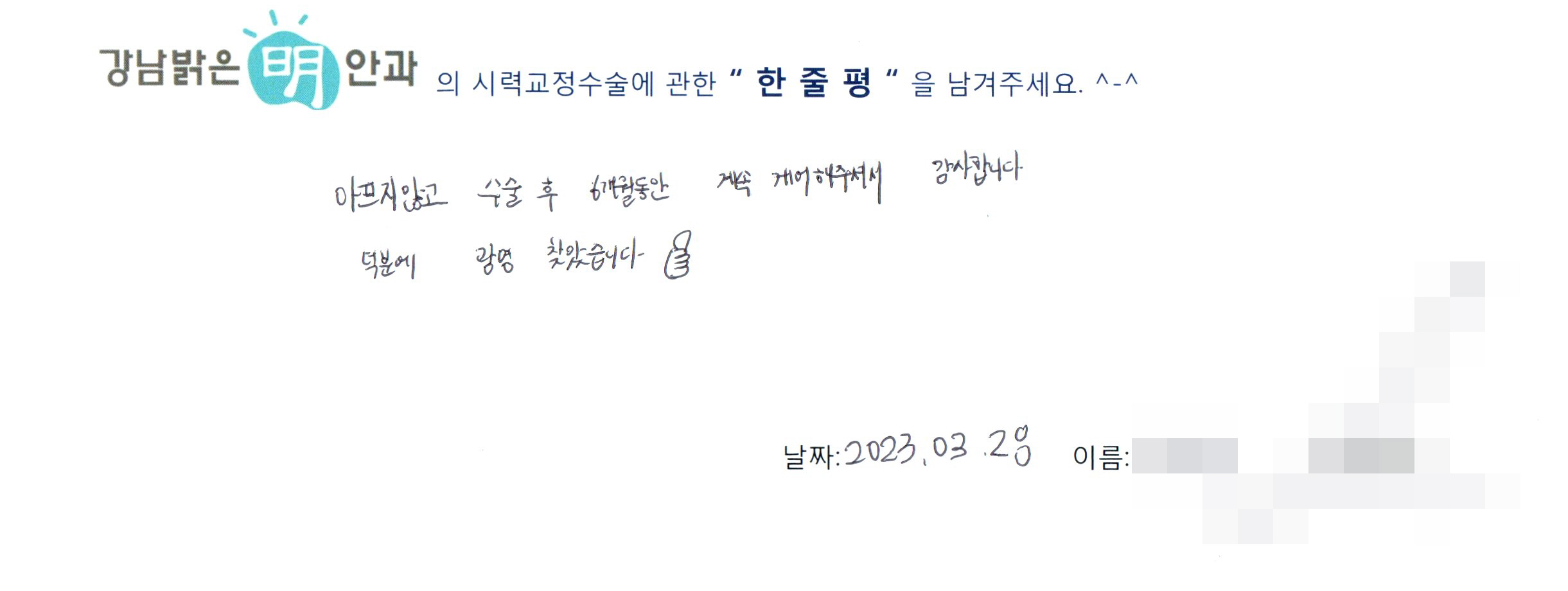 수술후기관련 이미지