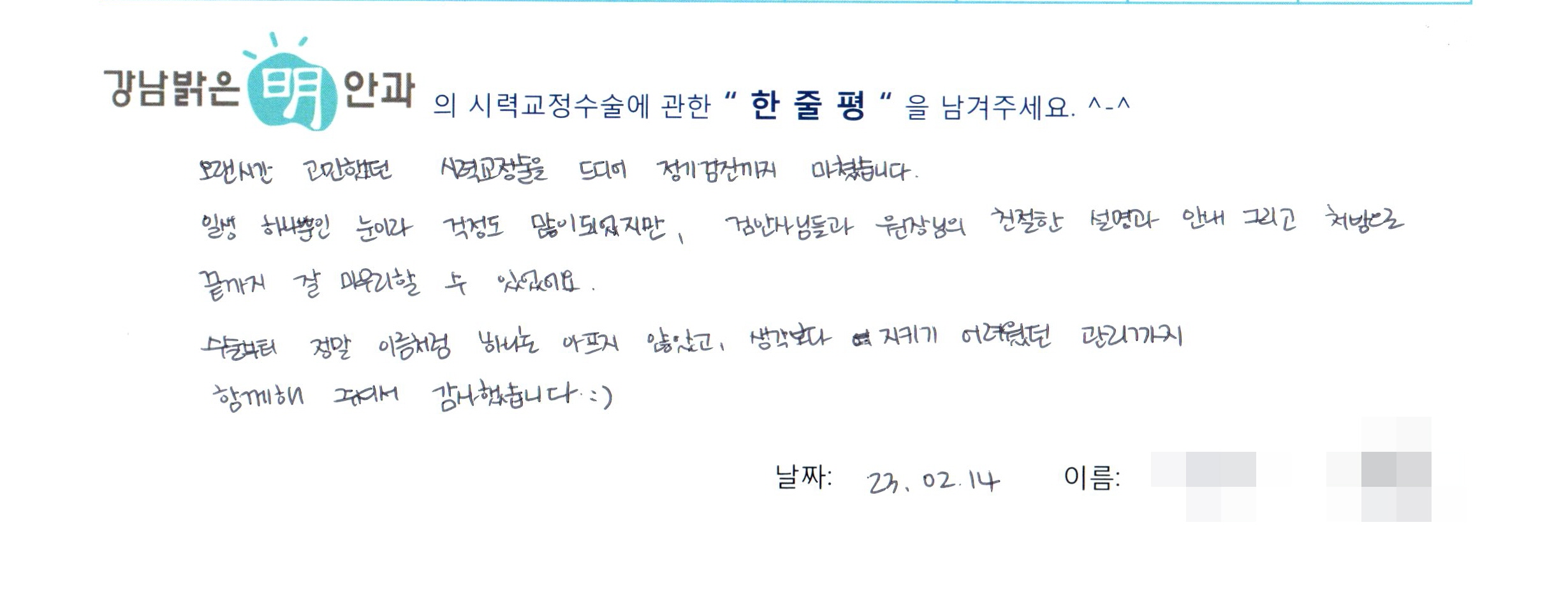수술후기관련 이미지