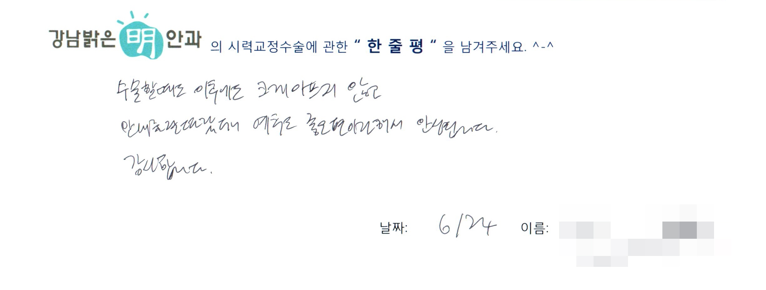 수술후기관련 이미지