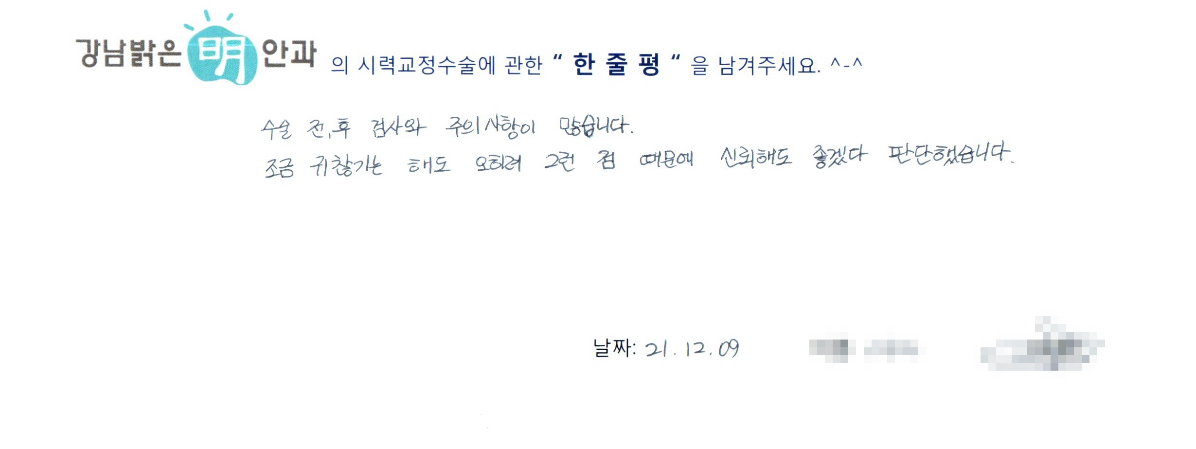 수술후기관련 이미지