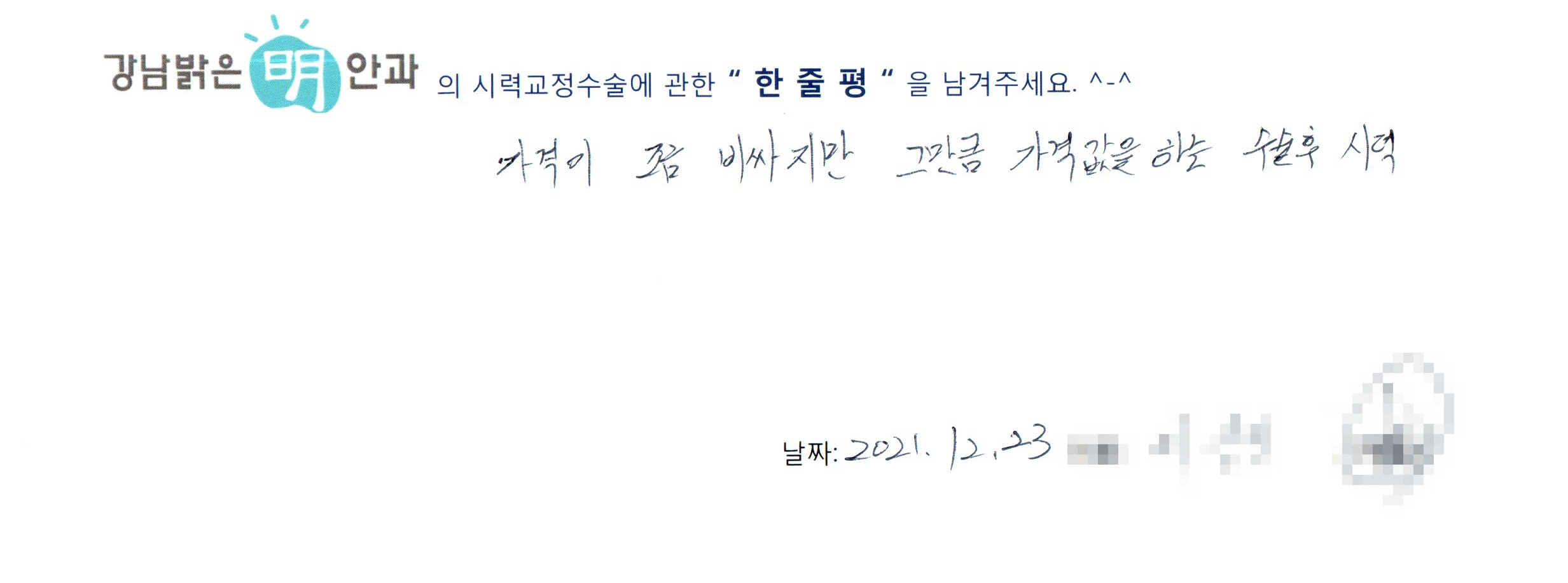 수술후기관련 이미지