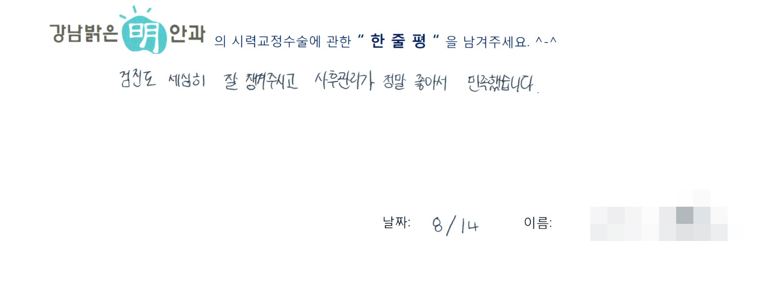 수술후기관련 이미지