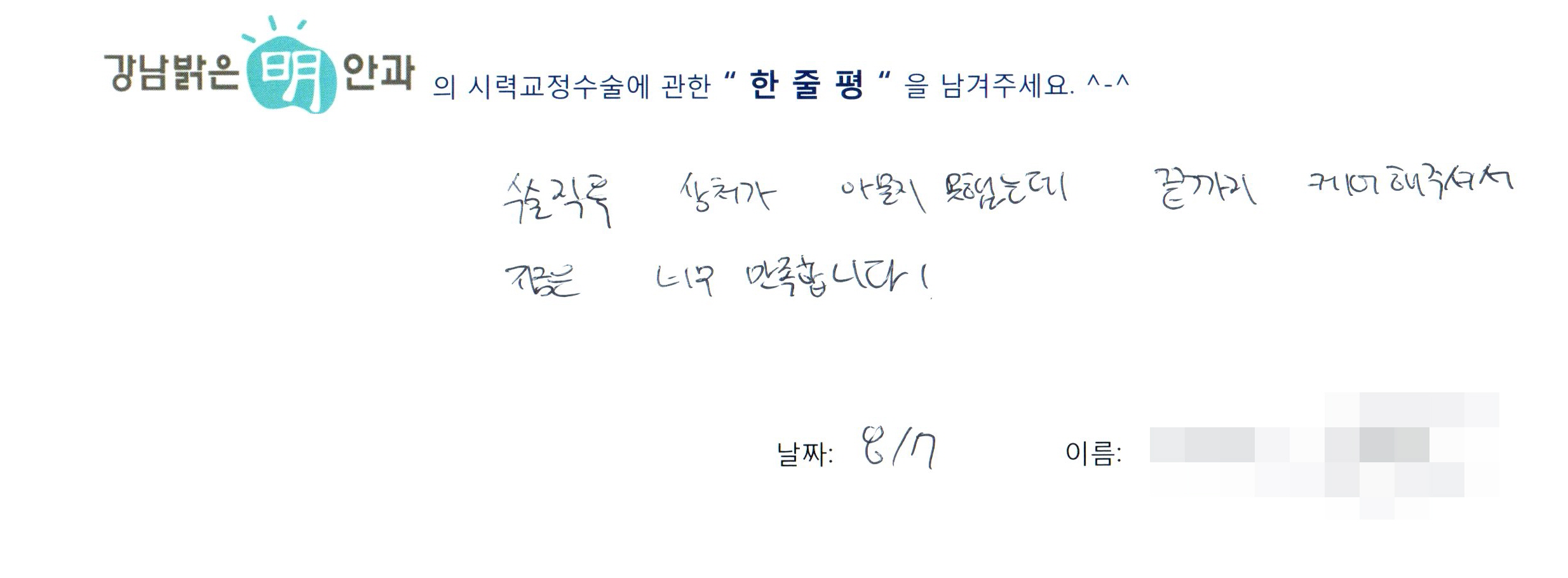 수술후기관련 이미지