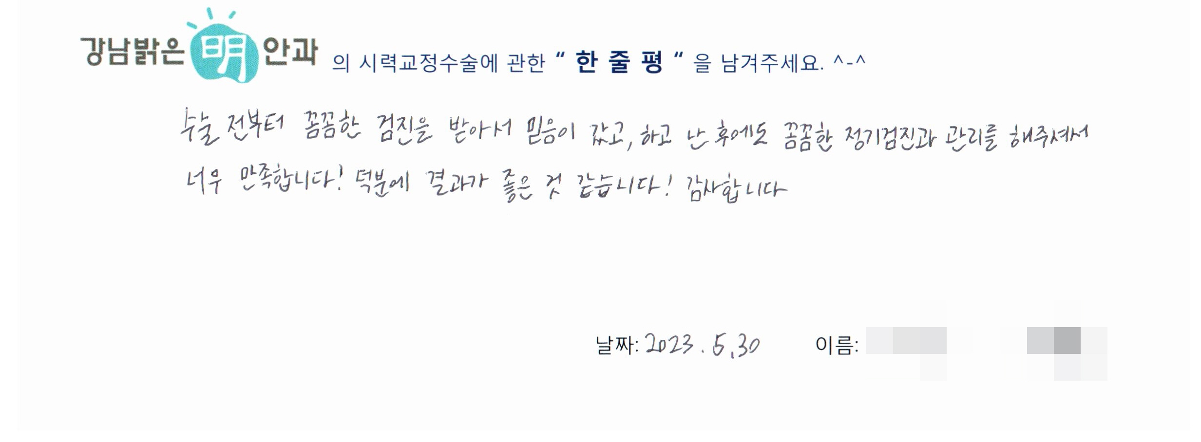 수술후기관련 이미지