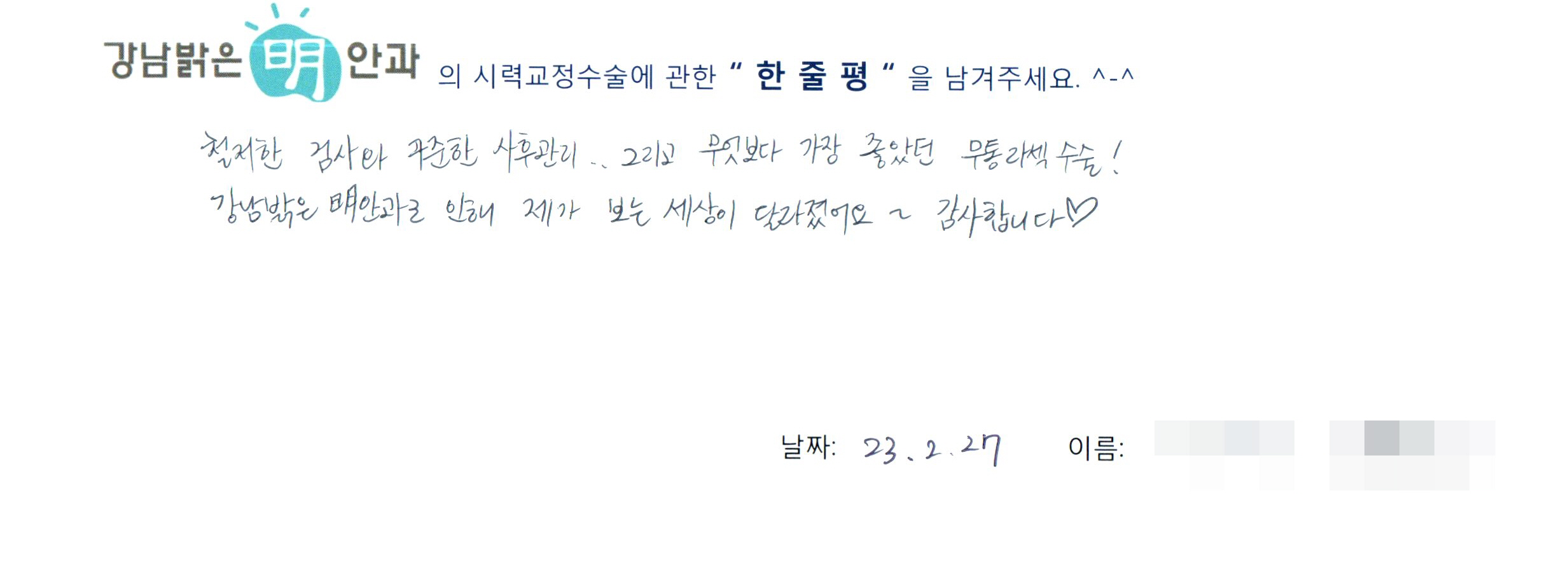 수술후기관련 이미지
