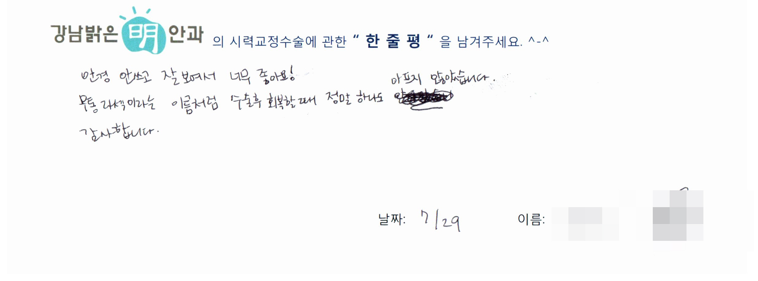 수술후기관련 이미지