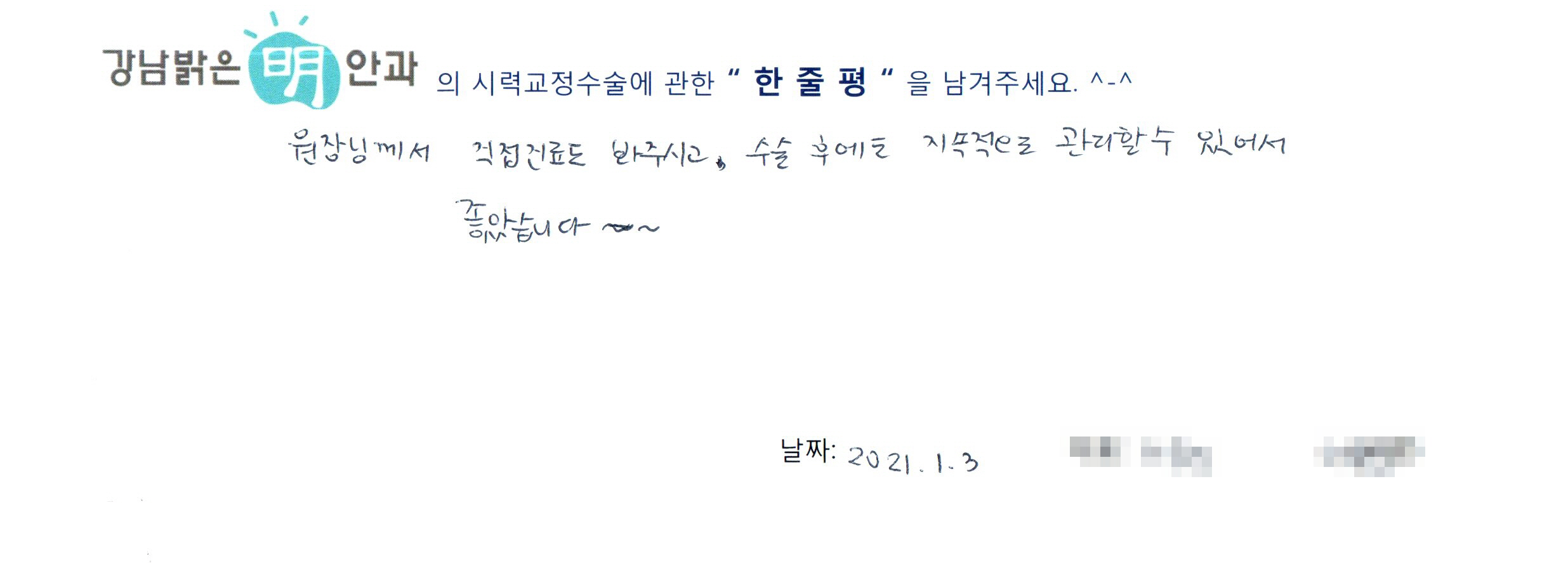 수술후기관련 이미지