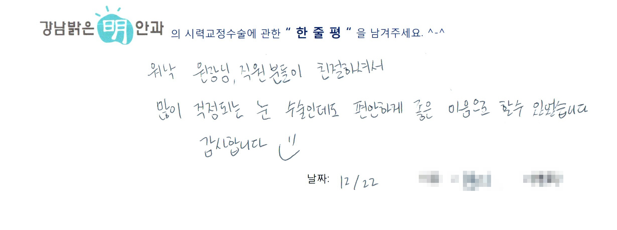 수술후기관련 이미지