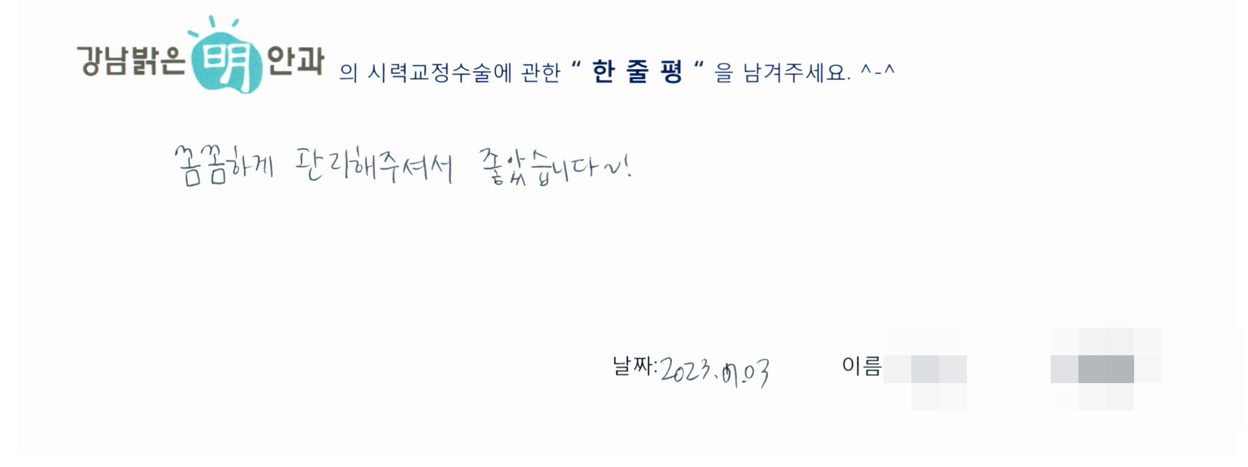 수술후기관련 이미지