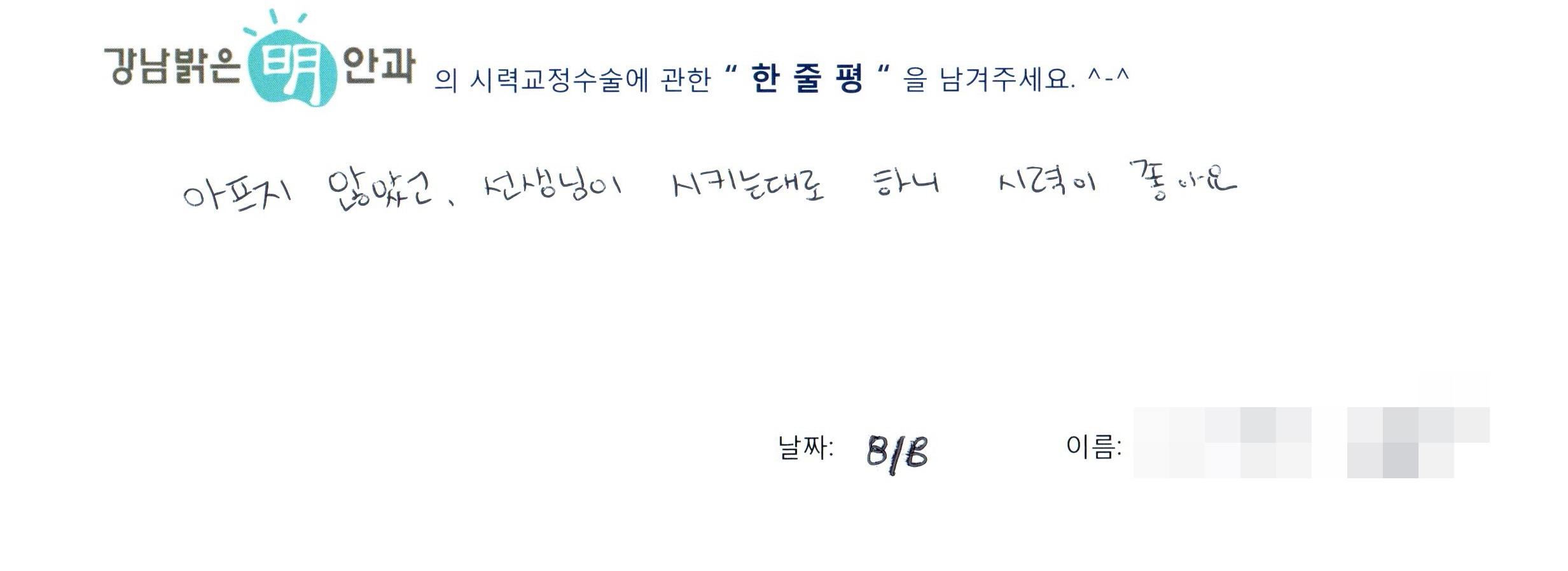 수술후기관련 이미지