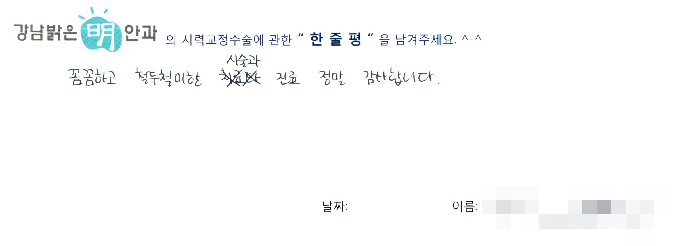 수술후기관련 이미지