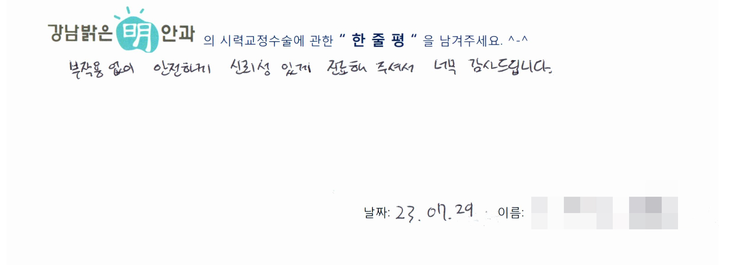 수술후기관련 이미지