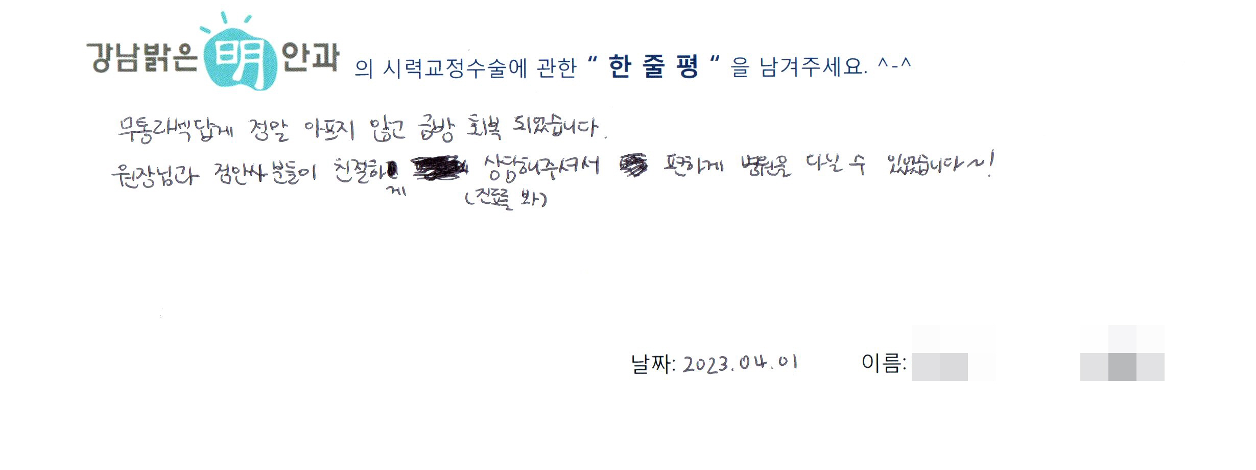 수술후기관련 이미지