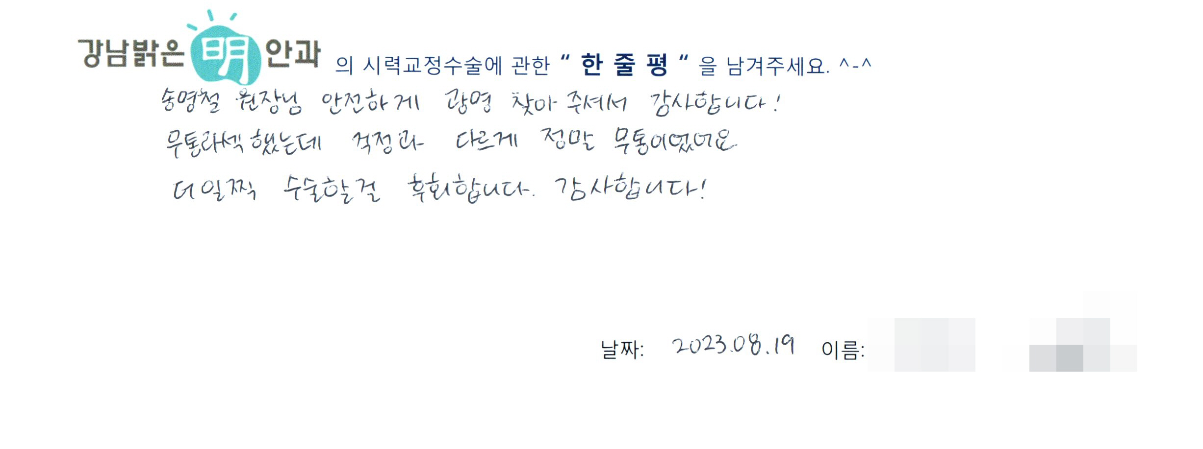 수술후기관련 이미지