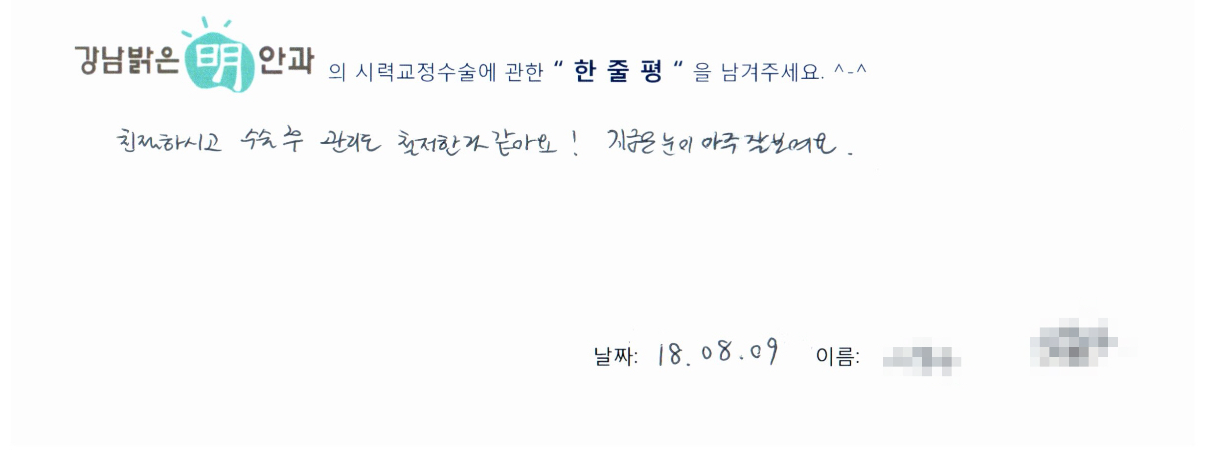 수술후기관련 이미지