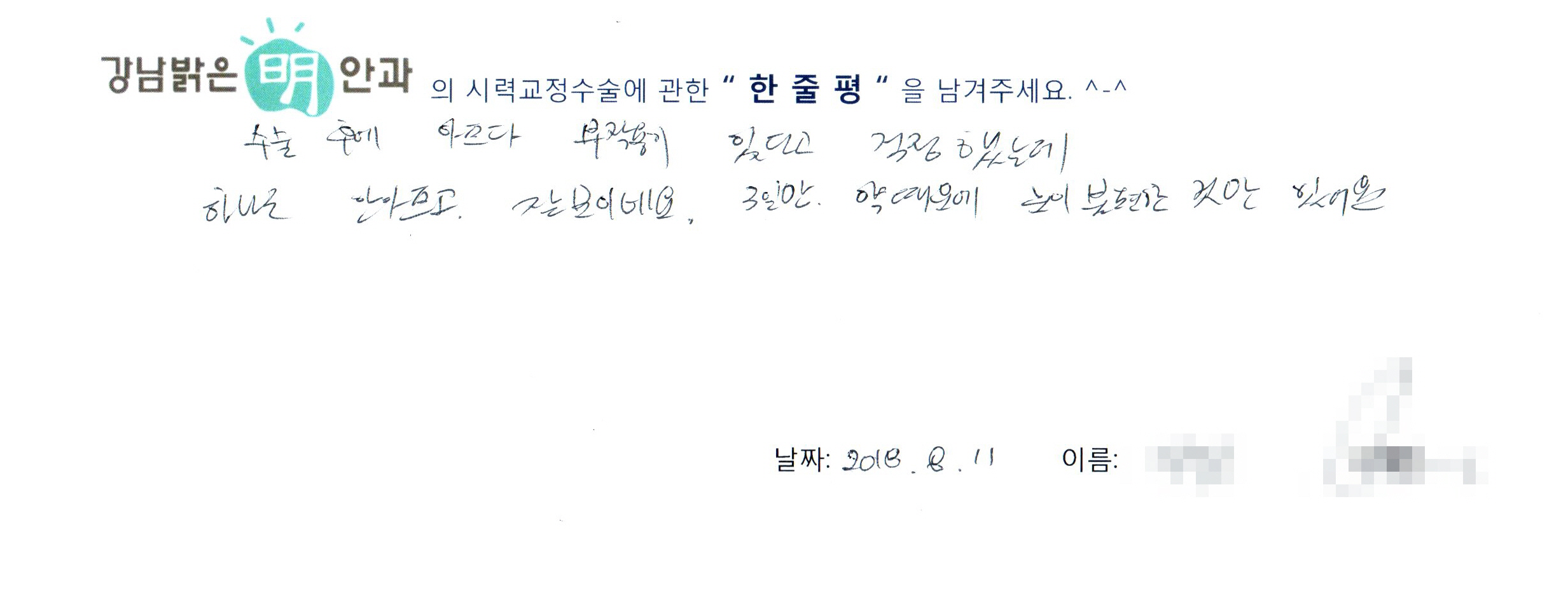 수술후기관련 이미지
