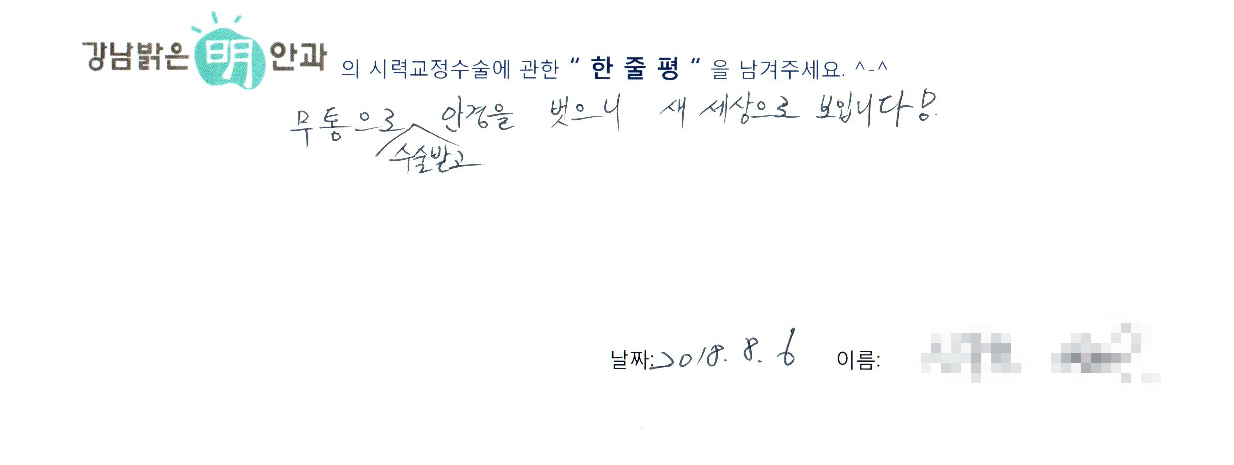 수술후기관련 이미지
