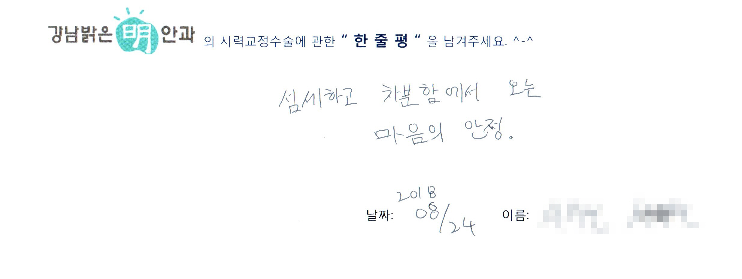 수술후기관련 이미지