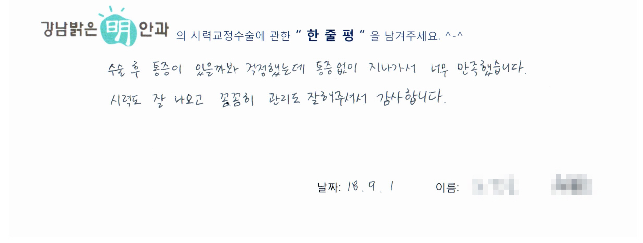 수술후기관련 이미지